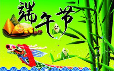 情浓端午，六畜兴旺五谷丰