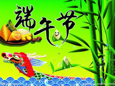 情浓端午，六畜兴旺五谷丰